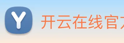 开云在线官方网站 Logo